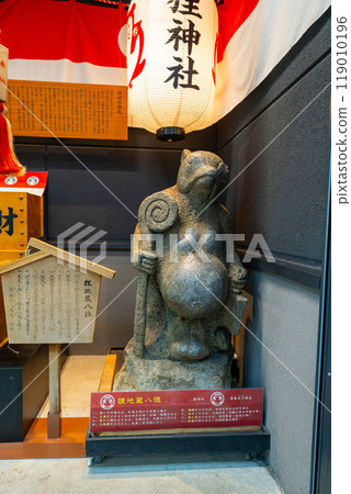 Jizo of Tanukikoji, Hokkaido Jizo of Tanukikoji, Hokkaido 119010196