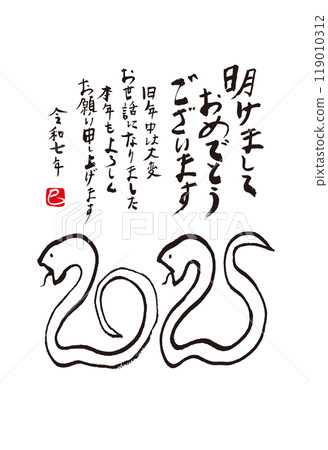 2025 年新年賀卡與蛇插圖 2025 年新年賀卡與蛇插圖 119010312