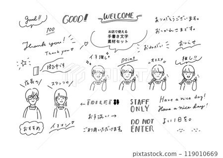 可用於商店的手寫人物POP素材套裝 119010669