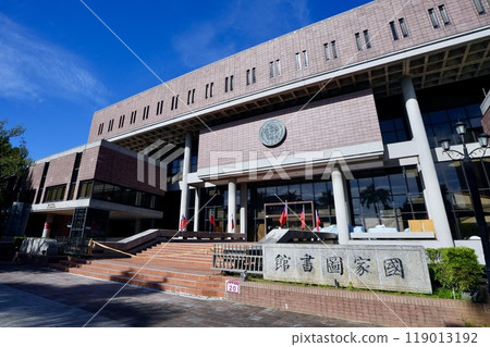 國家圖書館(台灣台北市) 國家圖書館(台灣台北市) 119013192