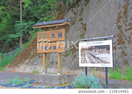 Scenery of the Ogiri area along the former Hokuriku Main Line in Fukui Prefecture Scenery of the Ogiri area along the former Hokuriku Main Line in Fukui Prefecture 119014401