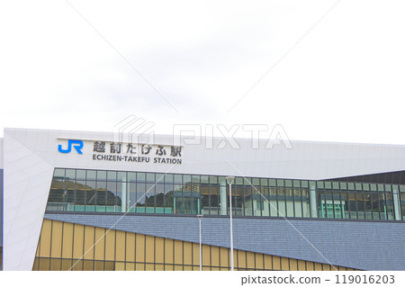 福井縣越前市篤志越前武生站風景 福井縣越前市篤志越前武生站風景 119016203