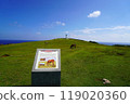 與那國島 119020360