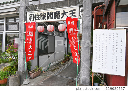 [Ashikaga City, Tochigi Prefecture] The entrance to Enma-do Hall of Risho-in Temple 119020537