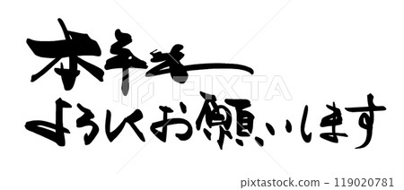 Calligraphy: Thank you for your continued support this year.n Calligraphy: Thank you for your continued support this year.n 119020781