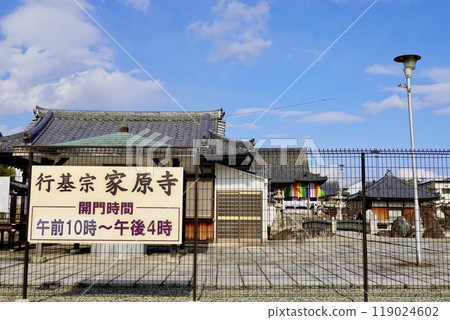 大阪府堺市西區家原寺的風景,是行基的誕生地,以文殊菩薩祈禱入學考試時使用的手帕而聞名。 大阪府堺市西區家原寺的風景,是行基的誕生地,以文殊菩薩祈禱入學考試時使用的手帕而聞名。 119024602