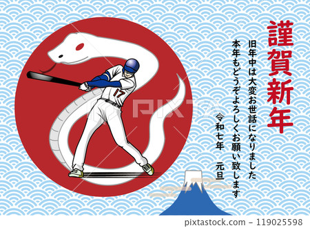 Baseball player's New Year's card 119025598