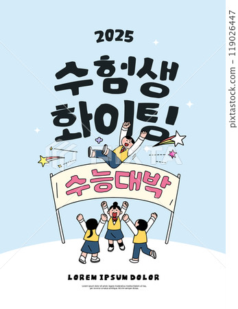 examinee event. Korean  "Cheer up, test taker, successful exam" 119026447