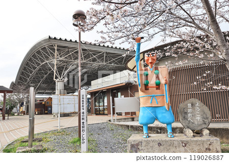 Buzen Okoshikake Roadside Station along National Route 10 in Buzen City, Fukuoka Prefecture Buzen Okoshikake Roadside Station along National Route 10 in Buzen City, Fukuoka Prefecture 119026887