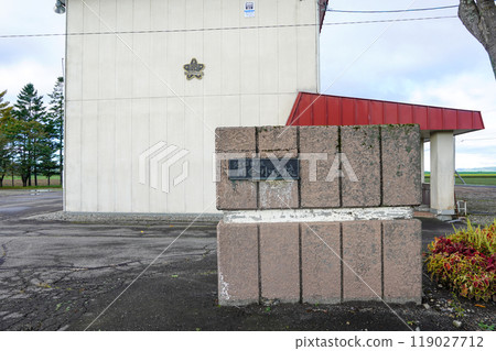 池田町河合小學（停課） 119027712