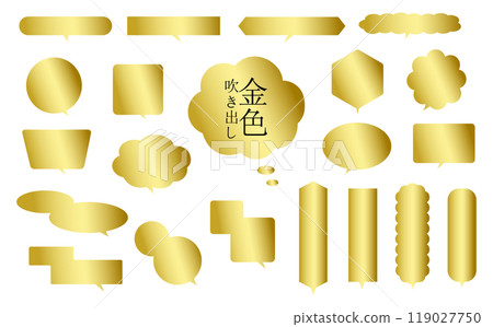 簡單金色語音氣泡套裝_無主線 簡單金色語音氣泡套裝_無主線 119027750