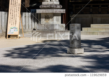石切劍柏神社的大百石(拍攝於2024年9月) 石切劍柏神社的大百石(拍攝於2024年9月) 119029859
