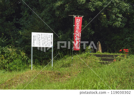 長筱設原決戰地、小畑信定和介之墓 119030302