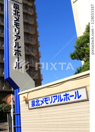 仙北紀念館 仙北紀念館 119033387