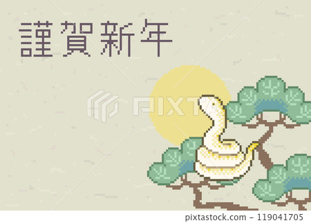 Pixel art for New Year's cards of a snake looking up at the sky on a pine tree Pixel art for New Year's cards of a snake looking up at the sky on a pine tree 119041705