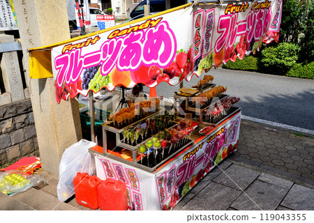 Fruit candy at the festival of Hataoka Hachiman Shrine in Ebara Town 119043355