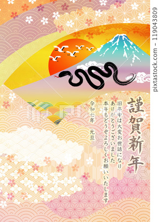 Snake New Year's card zodiac background 119043809