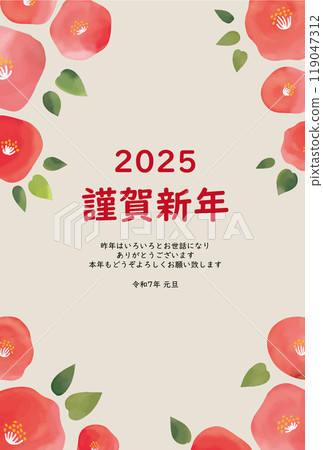 水彩山茶米色新年賀卡 119047312