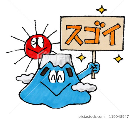 Mt. Fuji and the sun character holding a "Amazing" sign 119048947