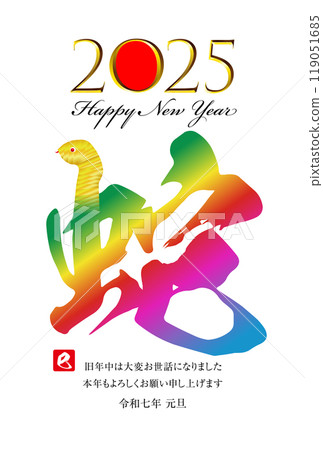 Snake Year New Year's Card Material 2025 119051685