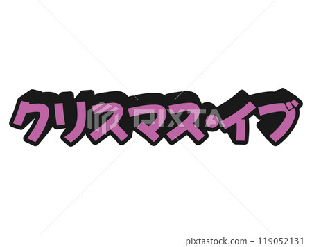 Pop Christmas Eve 119052131