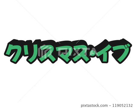 Pop Christmas Eve 119052132