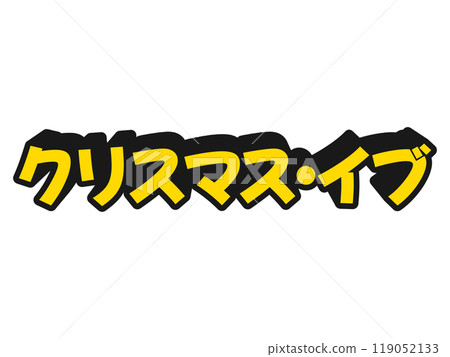 Pop Christmas Eve 119052133