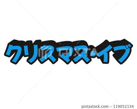 Pop Christmas Eve 119052134