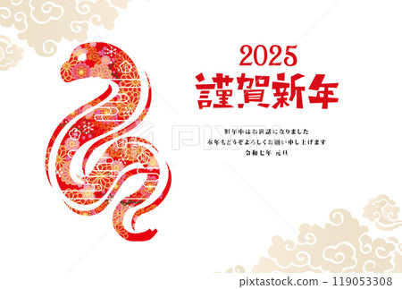 New Year's card 2025 Year of the Snake 119053308
