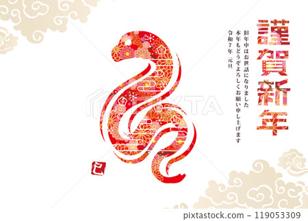 New Year's card 2025 Year of the Snake 119053309