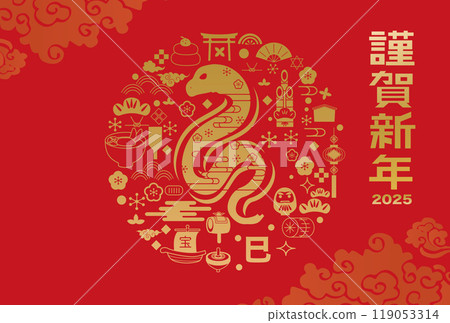 2025年蛇年新年賀卡 2025年蛇年新年賀卡 119053314