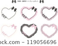 Landmine type mass-produced heart frame set 119056696
