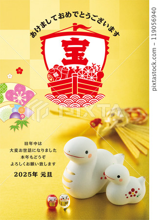 2025 new year's card 2025 new year's card 119056940