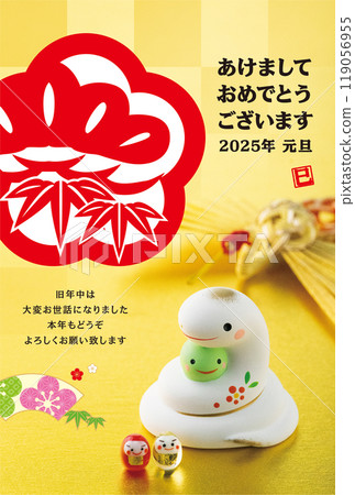 2025 new year's card 2025 new year's card 119056955