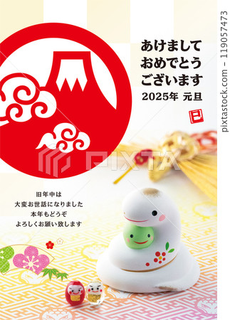 2025 new year's card 2025 new year's card 119057473