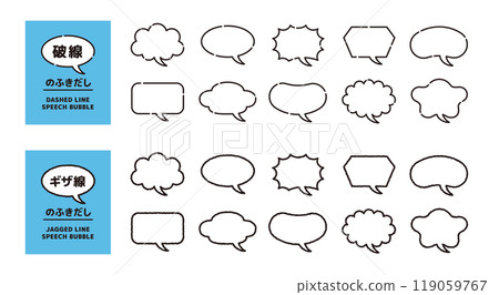 一組斷線語音氣泡和鋸齒線語音氣泡_簡單畫線圖標 一組斷線語音氣泡和鋸齒線語音氣泡_簡單畫線圖標 119059767