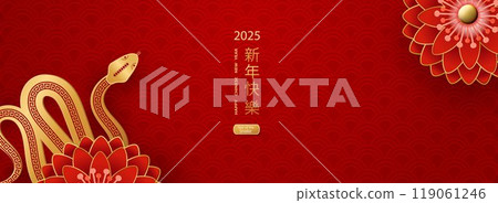 2025 Chinese New Year, Year of the Snake, banner template design with snake, chrysanthemums, texture pattern. Translation from Chinese Happy New Year, zodiac Snake 119061246