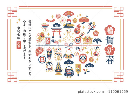 2025 年蛇年與幸運符新年賀卡模板 119061969