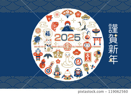 2025 Year of the Snake and auspicious New Year's card template 119062560