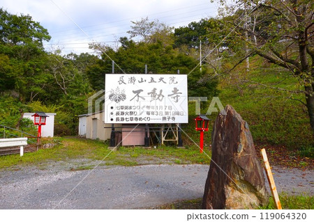 Mount Nagatoro, Godaiin, Fudo-ji Temple, Nadeshiko-ji Temple, Nagatoro Seven Herbs Temples, Ichigan Fudo, Kohaku-ji Temple, Iwai-ji Temple Mount Nagatoro, Godaiin, Fudo-ji Temple, Nadeshiko-ji Temple, Nagatoro Seven Herbs Temples, Ichigan Fudo, Kohaku-ji Temple, Iwai-ji Temple 119064320