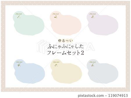 Squishy frame 119074913