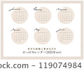 2025 Calendar (First Half) 119074984