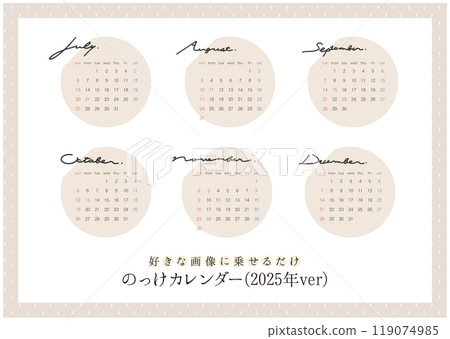 2025 Calendar (Second Half) 119074985