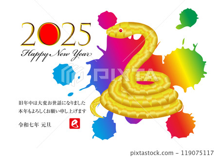 2025蛇年新年賀卡材料 2025蛇年新年賀卡材料 119075117
