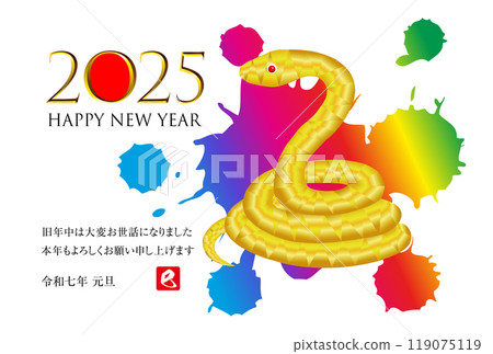 2025蛇年新年賀卡材料 119075119