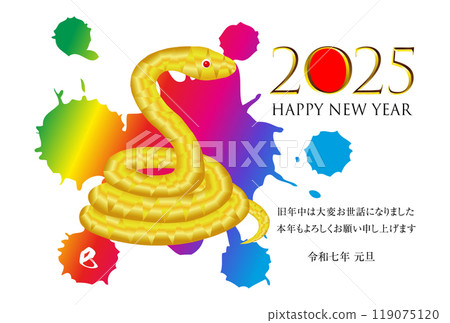 2025蛇年新年賀卡材料 2025蛇年新年賀卡材料 119075120