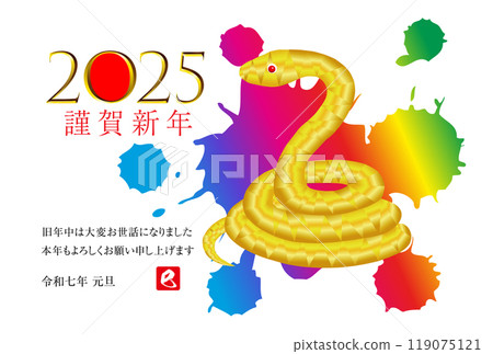 2025蛇年新年賀卡材料 2025蛇年新年賀卡材料 119075121