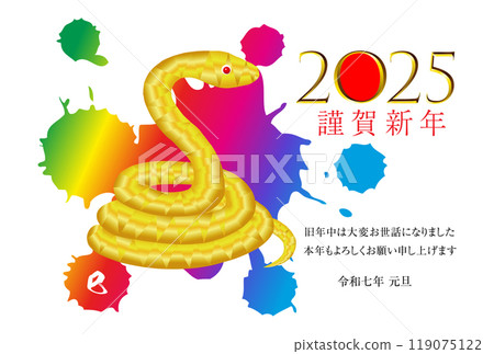 2025蛇年新年賀卡材料 2025蛇年新年賀卡材料 119075122