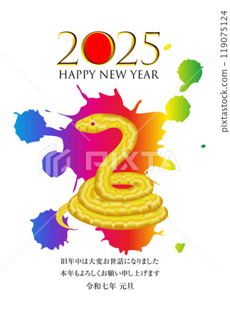 2025蛇年新年賀卡材料 119075124