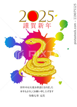 Snake Year New Year's Card Material 2025 Snake Year New Year's Card Material 2025 119075125